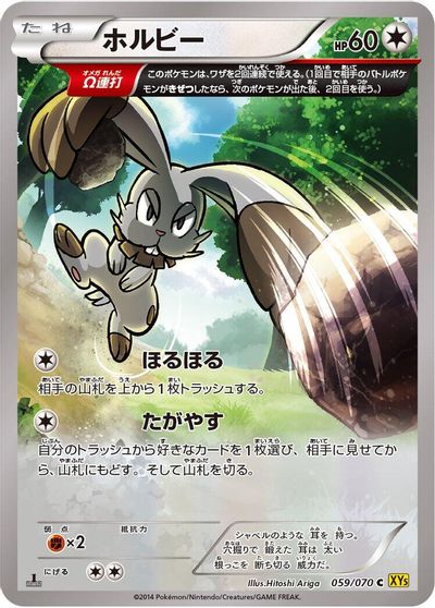Bunnelby #59