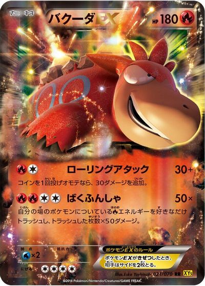 Camerupt EX #21