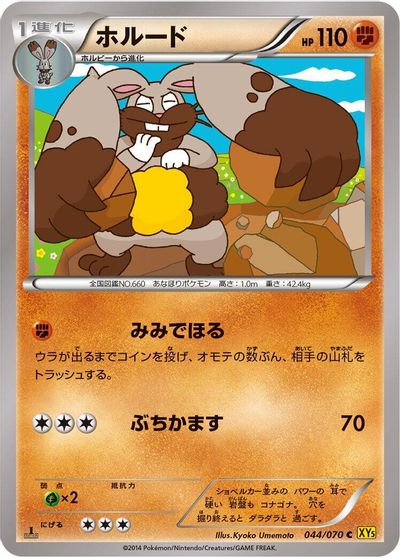 Diggersby #44