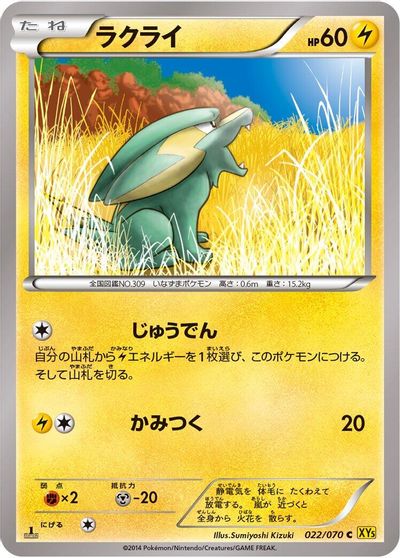 Electrike [1st Edition] #22