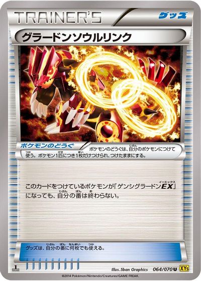 Groudon Spirit Link #64