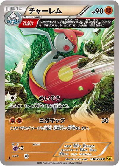Medicham [1st Edition] #36