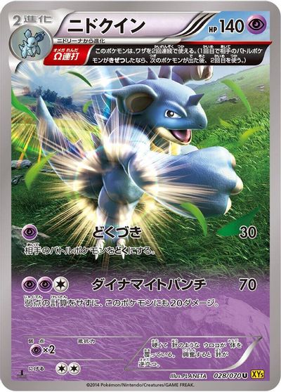 Nidoqueen [1st Edition] #28