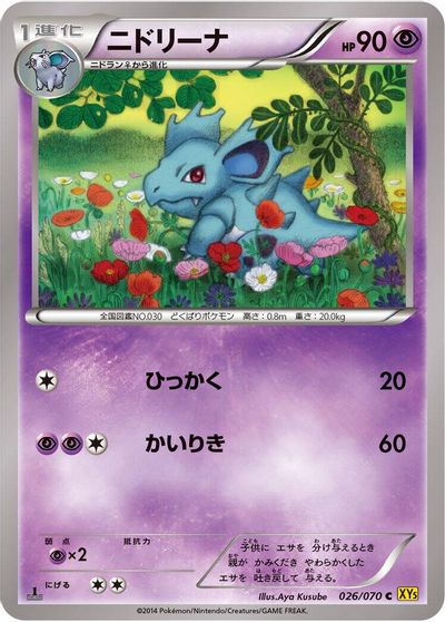Nidorina #26