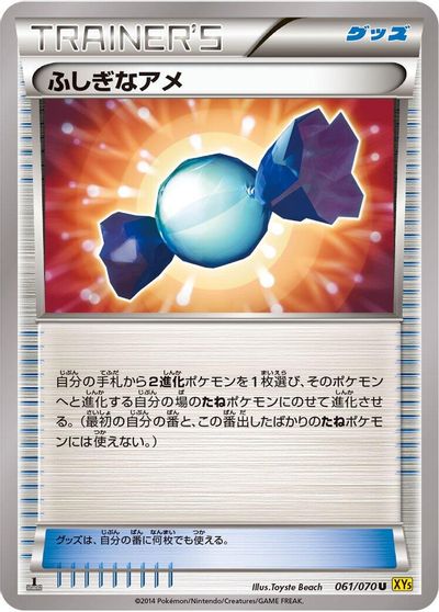 Rare Candy [1st Edition] #61