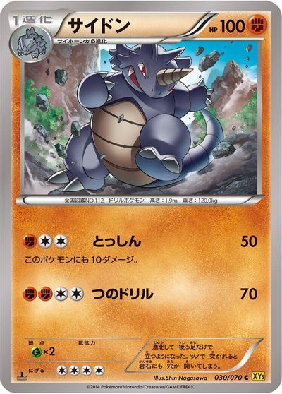 Rhydon [1st Edition] #30