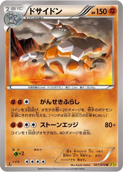 Rhyperior #31