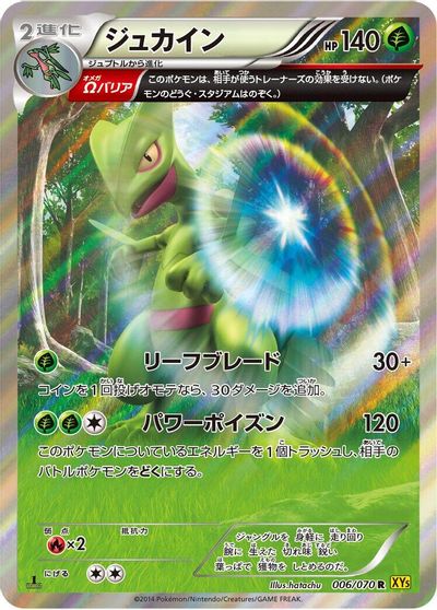 Sceptile [1st Edition] #6