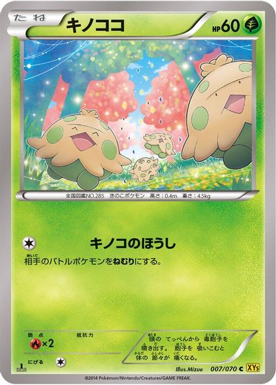 Shroomish [1st Edition] #7