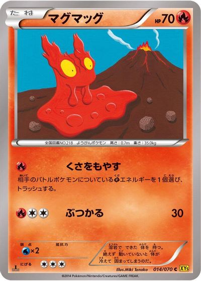 Slugma [1st Edition] #14