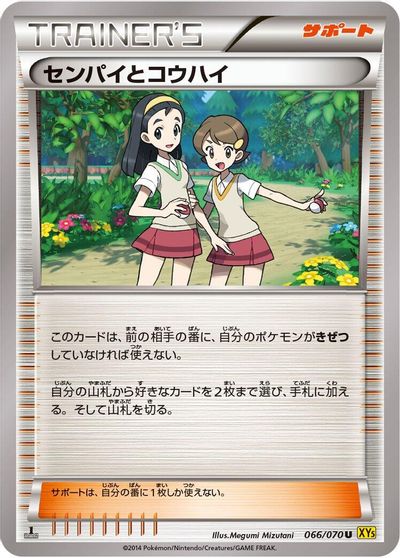 Teammates [1st Edition] #66