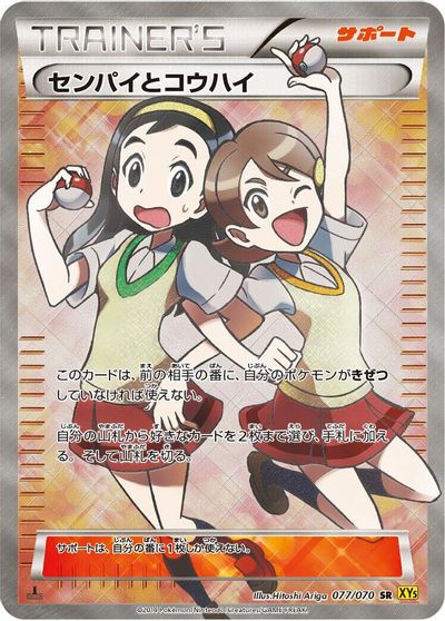 Teammates [1st Edition] #77