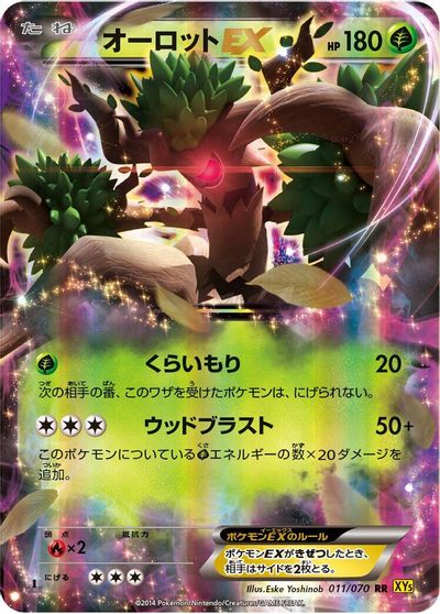Trevenant EX [1st Edition] #11