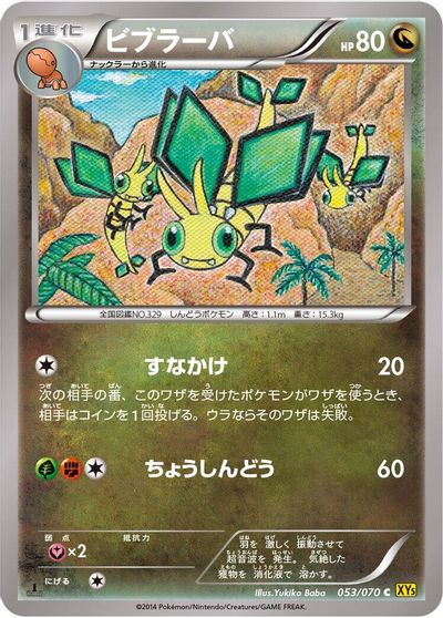 Vibrava [1st Edition] #53