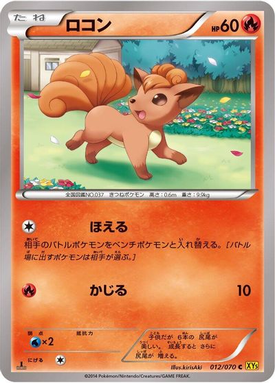 Vulpix [1st Edition] #12