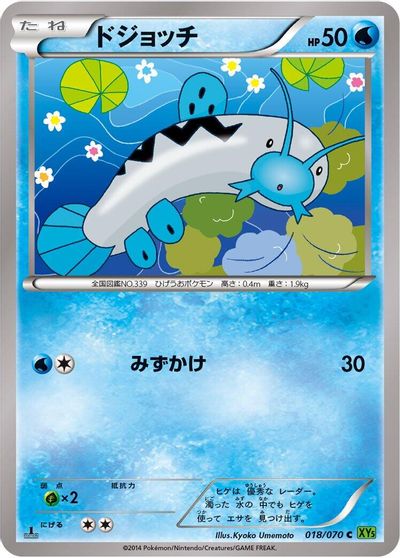 Barboach [1st Edition] #18
