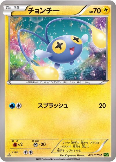Chinchou #34