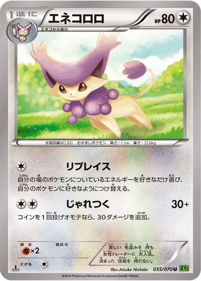 Delcatty #55