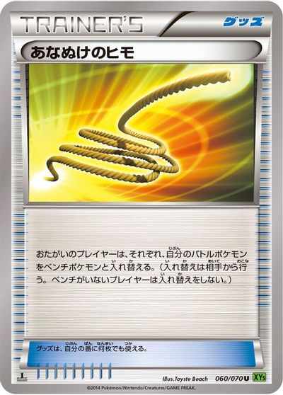 Escape Rope #60