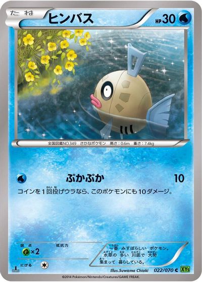 Feebas #22