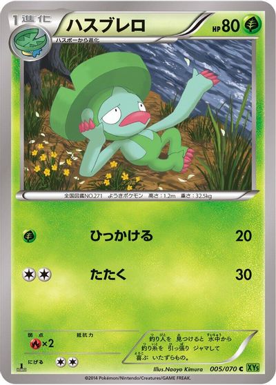 Lombre [1st Edition] #5