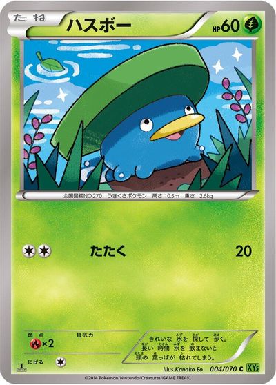 Lotad [1st Edition] #4