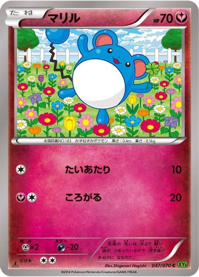 Marill #47