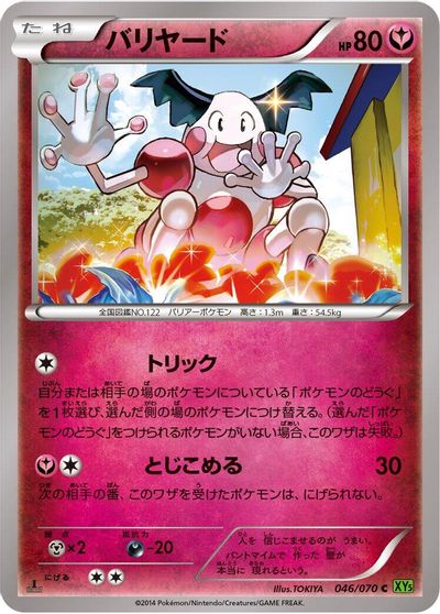 Mr. Mime [1st Edition] #46