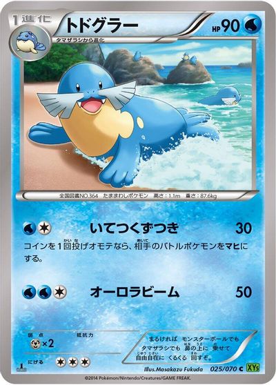 Sealeo #25