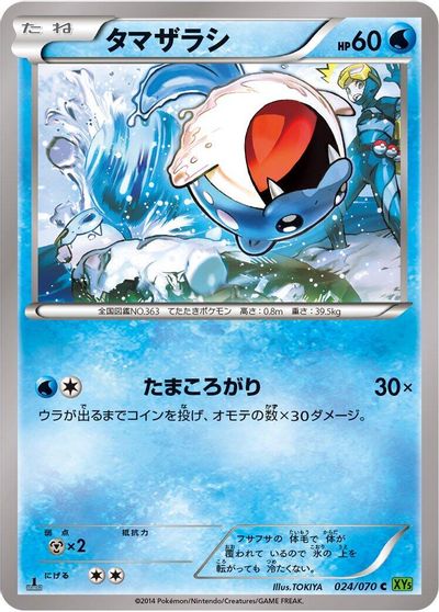 Spheal [1st Edition] #24