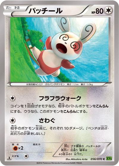 Spinda [1st Edition] #56