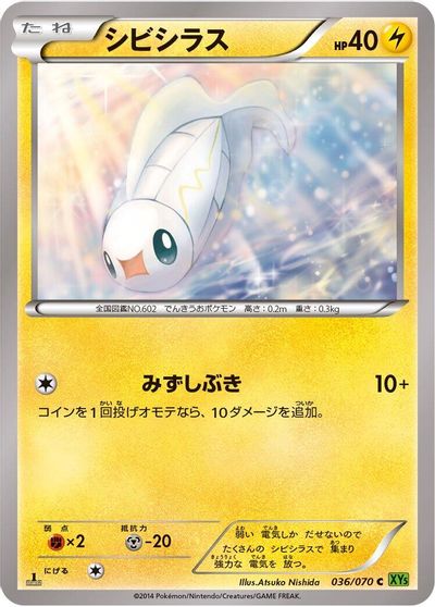 Tynamo [1st Edition] #36