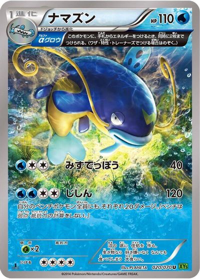 Whiscash [1st Edition] #20