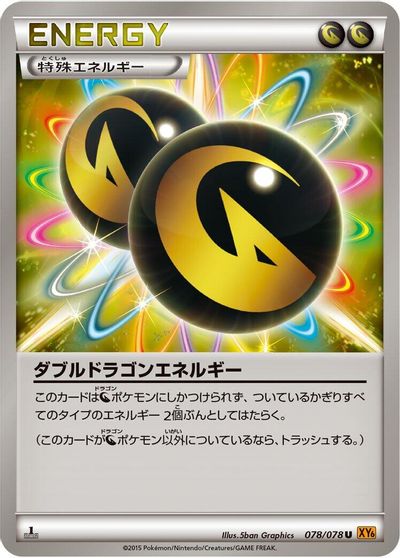 Double Dragon Energy [1st Edition] #78