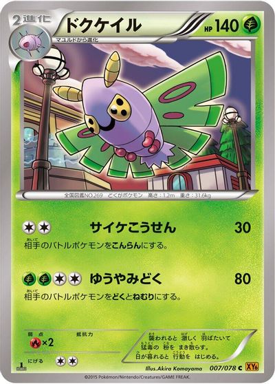 Dustox [1st Edition] #7