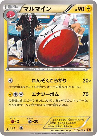 Electrode #20