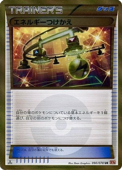 Energy Switch [1st Edition] #90