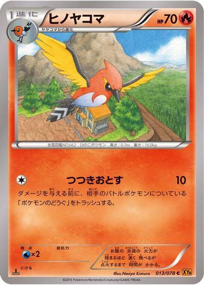 Fletchinder [1st Edition] #13