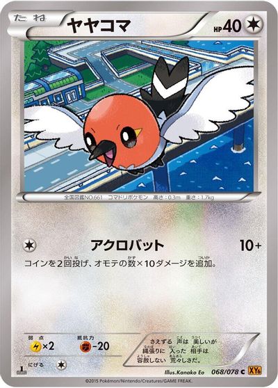 Fletchling [1st Edition] #68