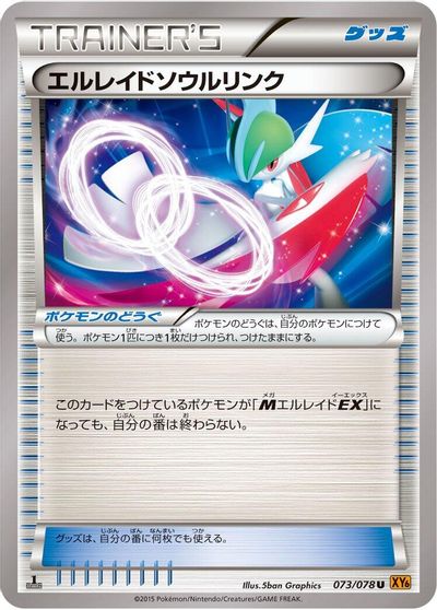Gallade Spirit Link #73