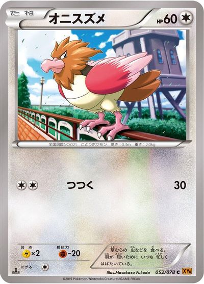 Spearow [1st Edition] #52