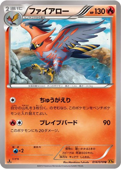 Talonflame [1st Edition] #14
