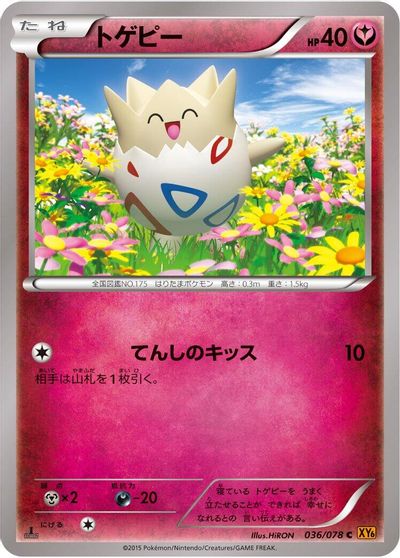 Togepi [1st Edition] #36