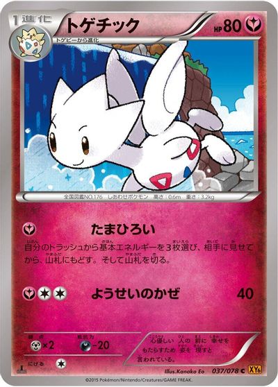 Togetic #37