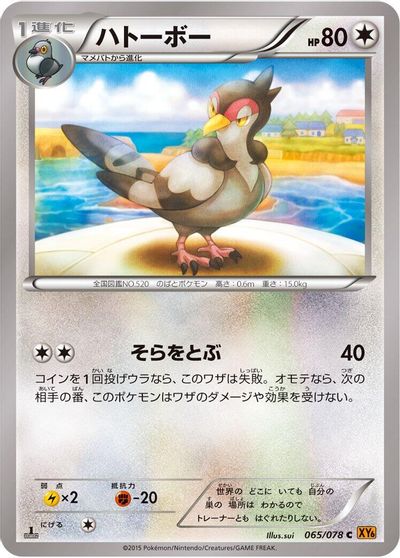 Tranquill [1st Edition] #65