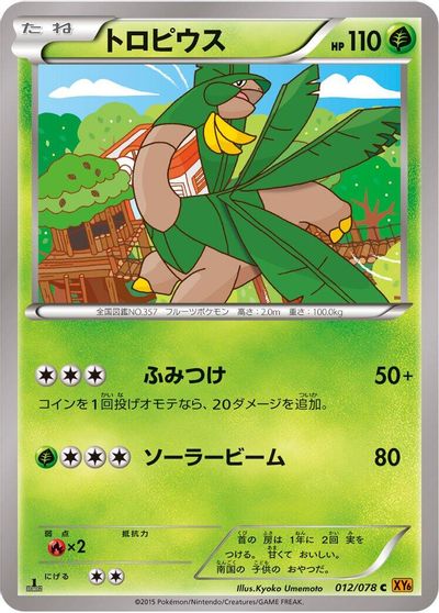 Tropius [1st Edition] #12