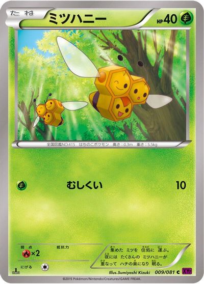 Combee [1st Edition] #9