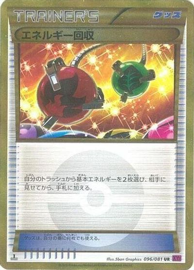 Energy Retrieval [1st Edition] #96