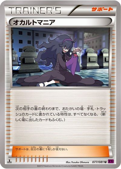 Hex Maniac [1st Edition] #77