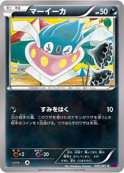 Inkay #45